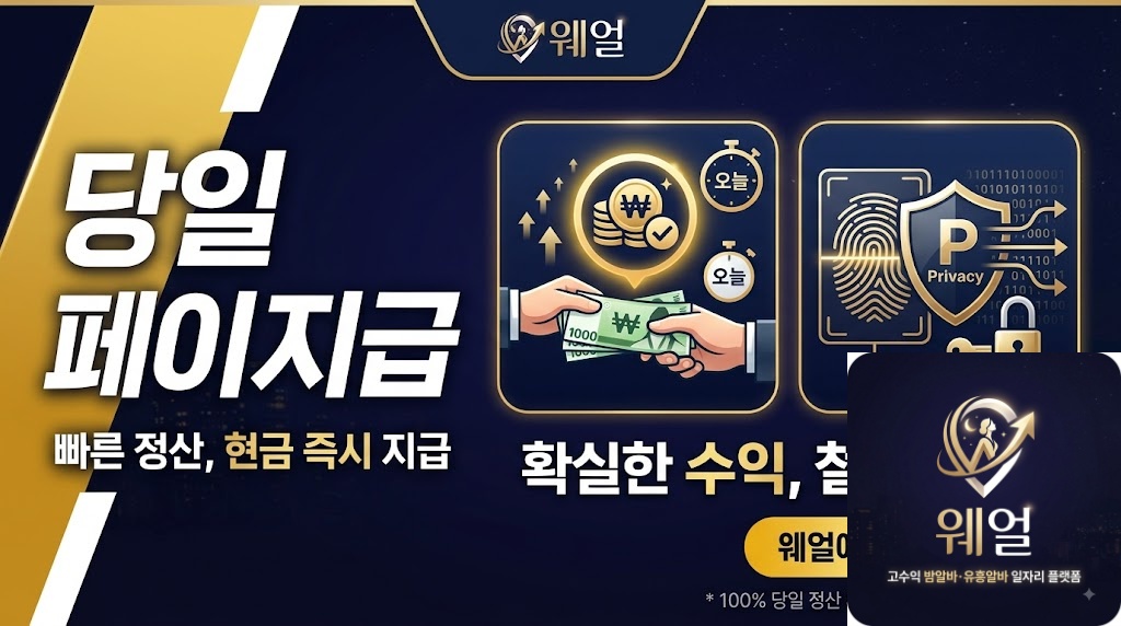 유흥알바